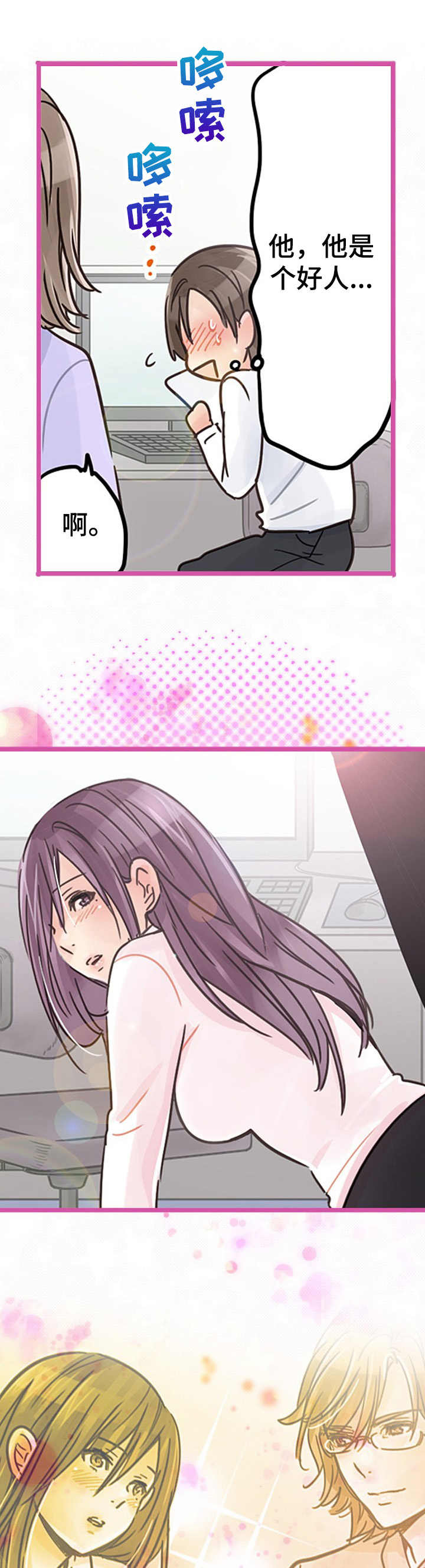 第6章： 权次长11