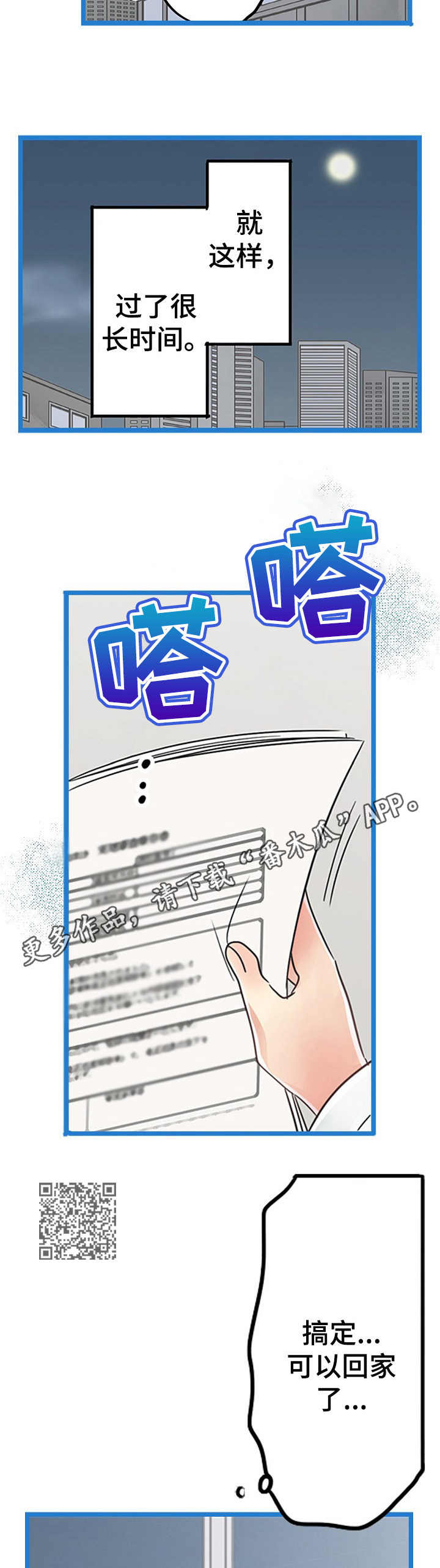 第12章：吃醋6