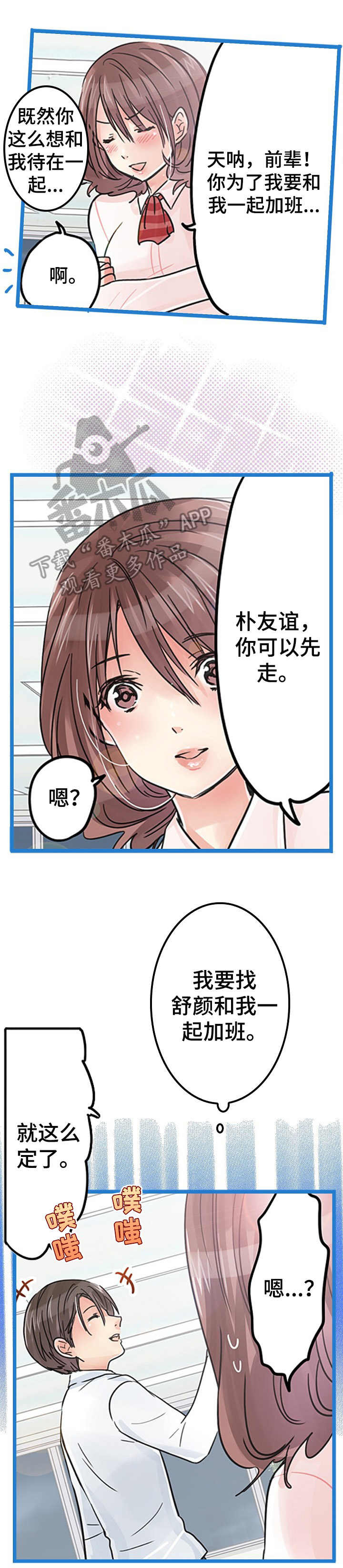 第23章：嫉妒8