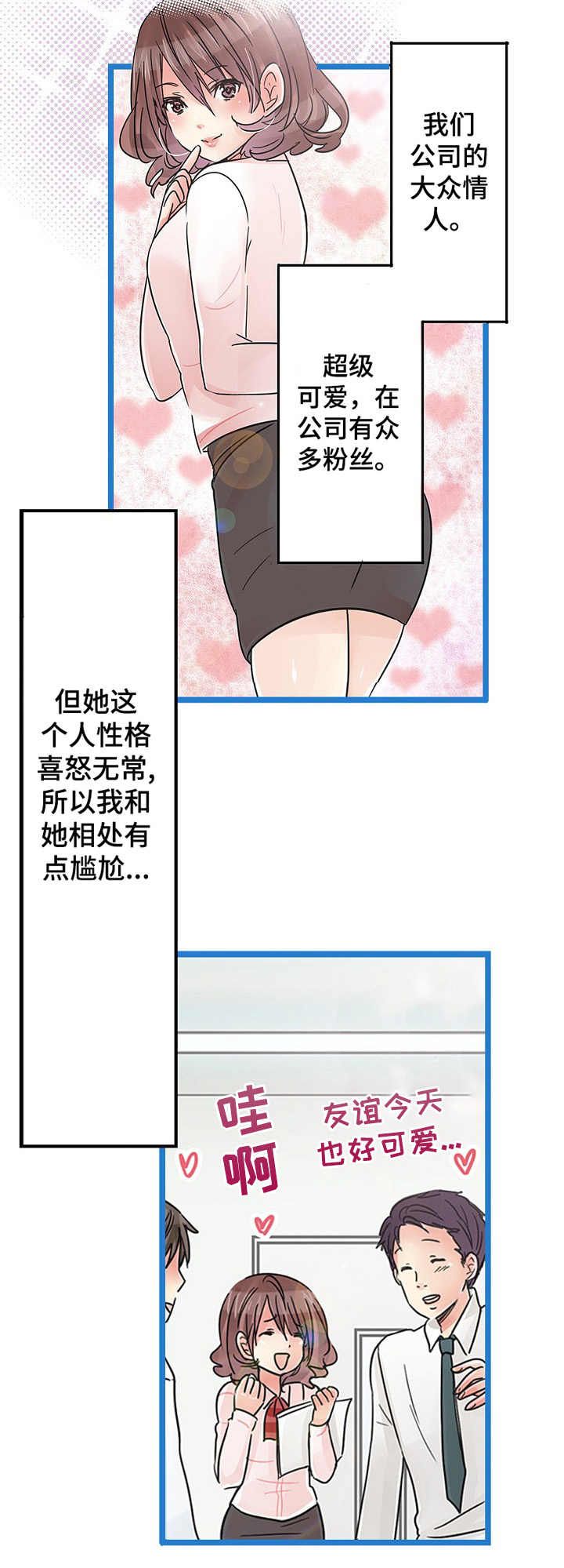 第23章：嫉妒3