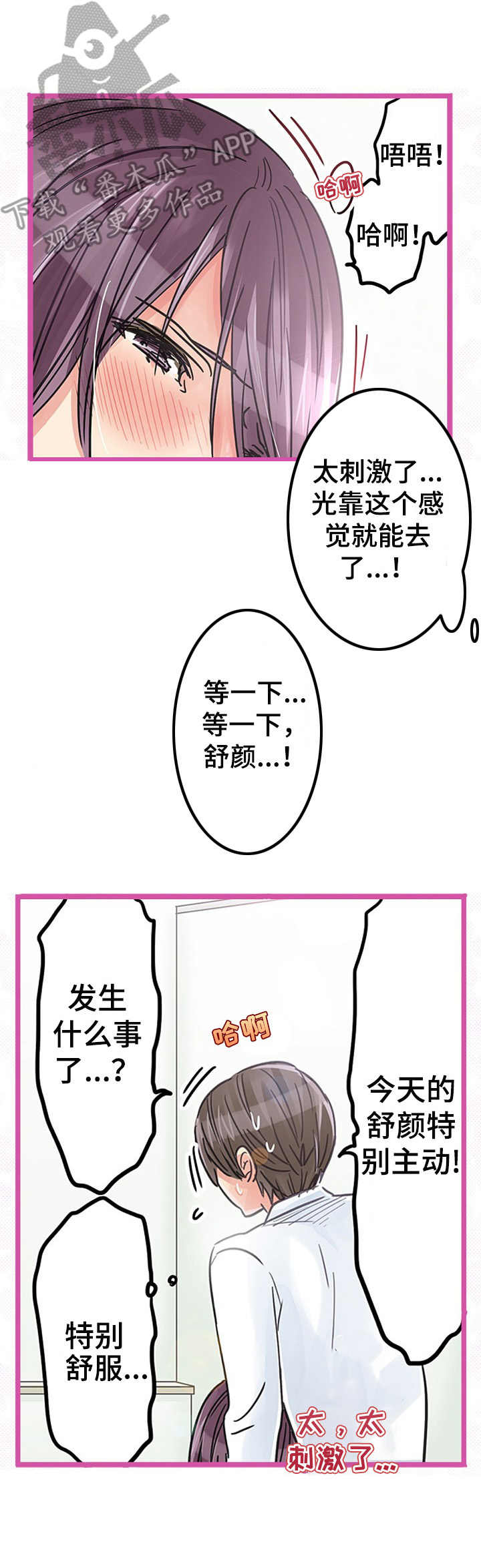 第21章：道歉7