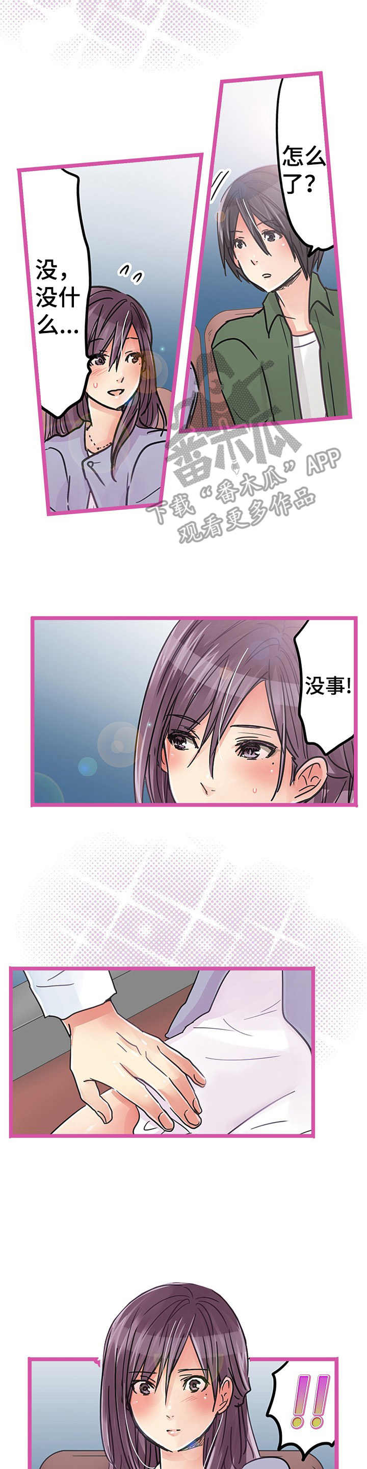 第20章：跟随4