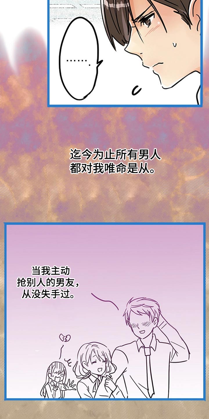 第29章：有什么不同12