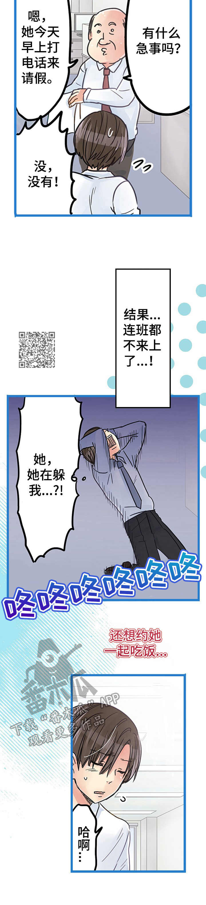第19章：不对劲5