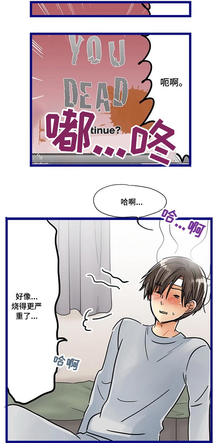 第39章：感冒4
