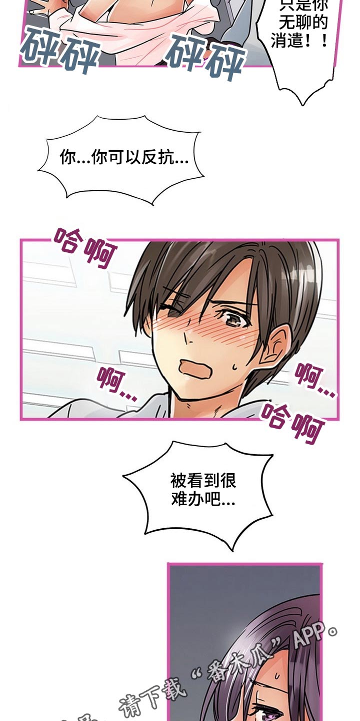 第41章：不反抗9