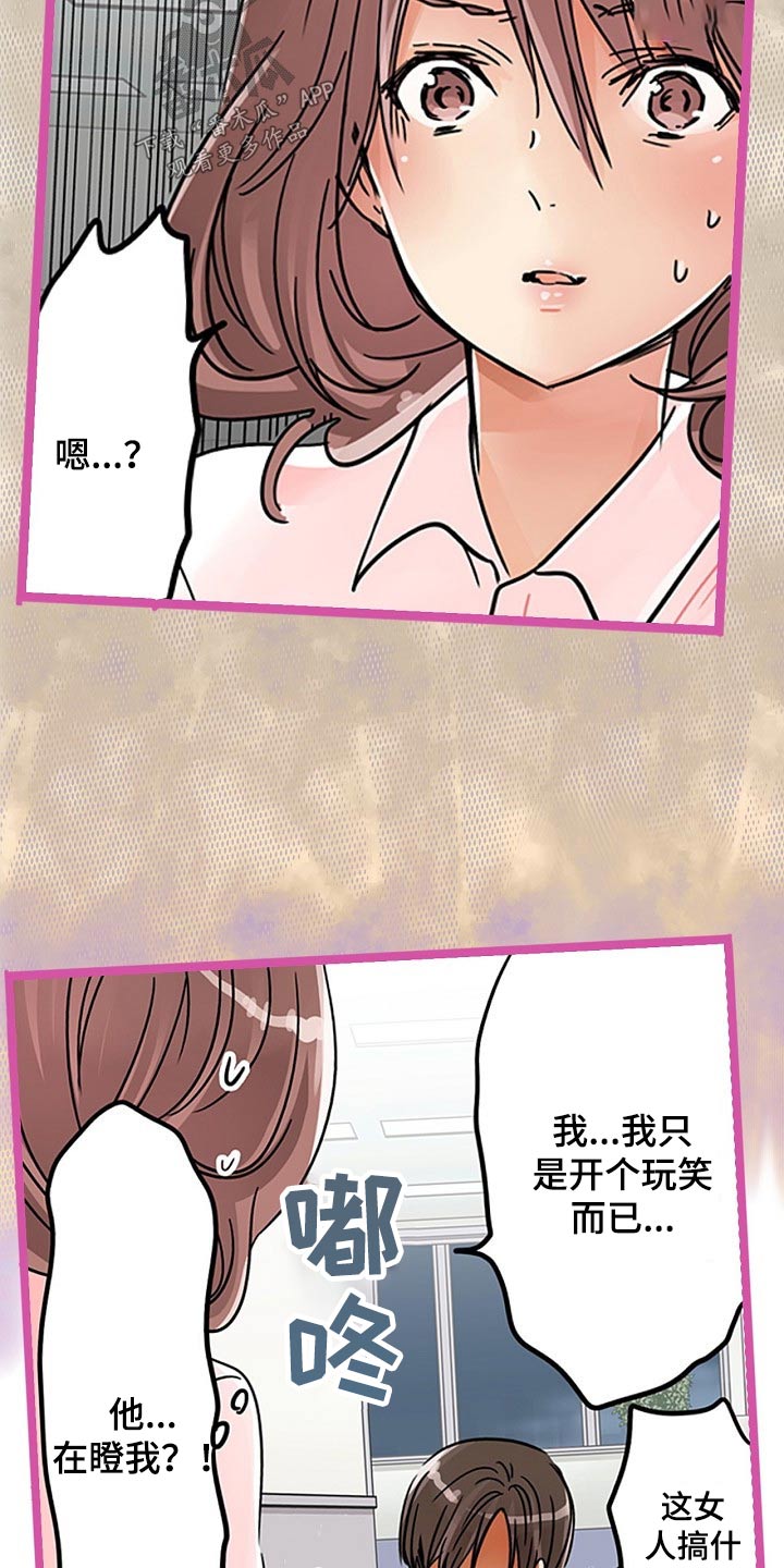 第29章：有什么不同10