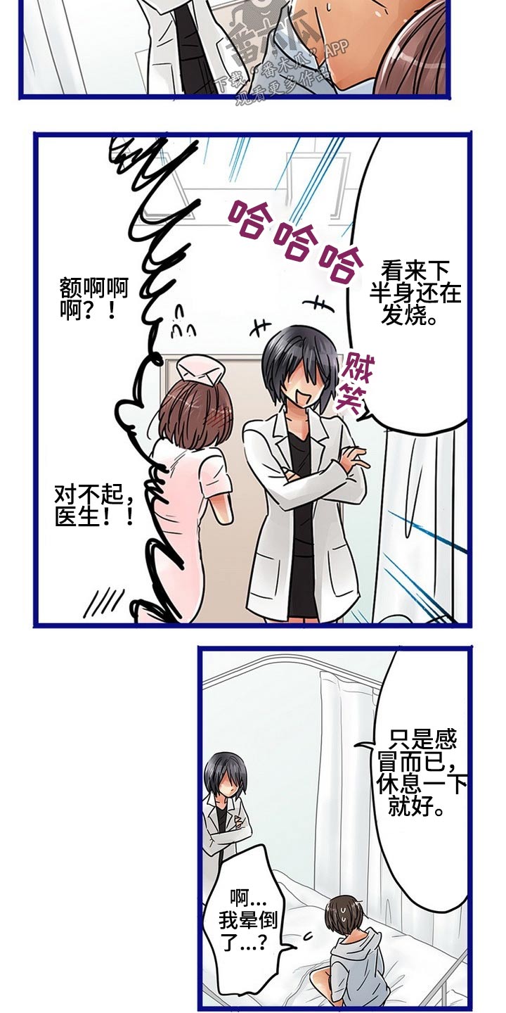 第40章：未婚夫3