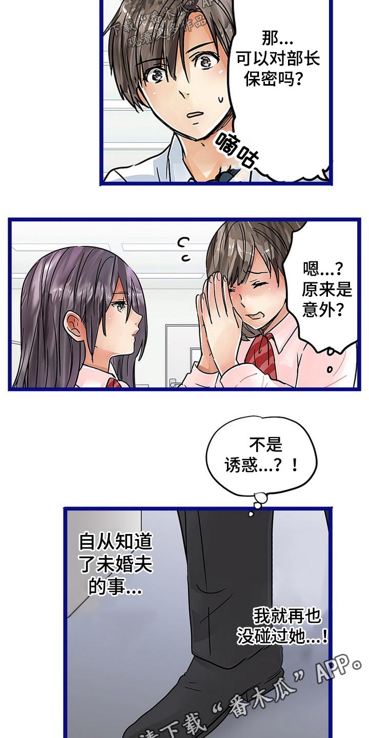 第43章：诱惑12