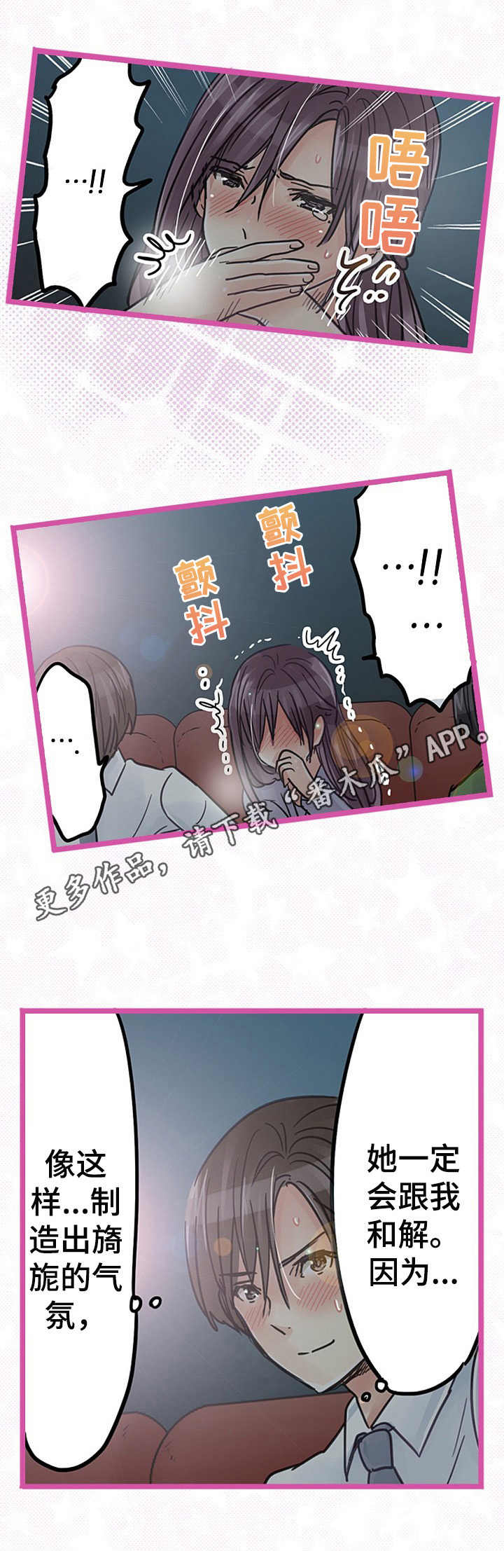 第20章：跟随9