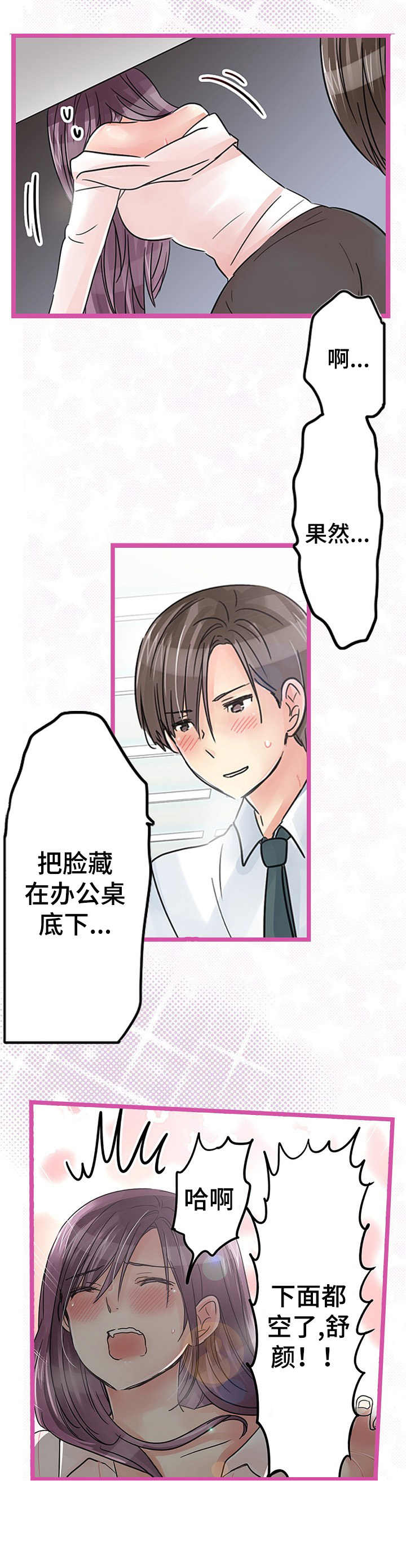 第24章：加班6