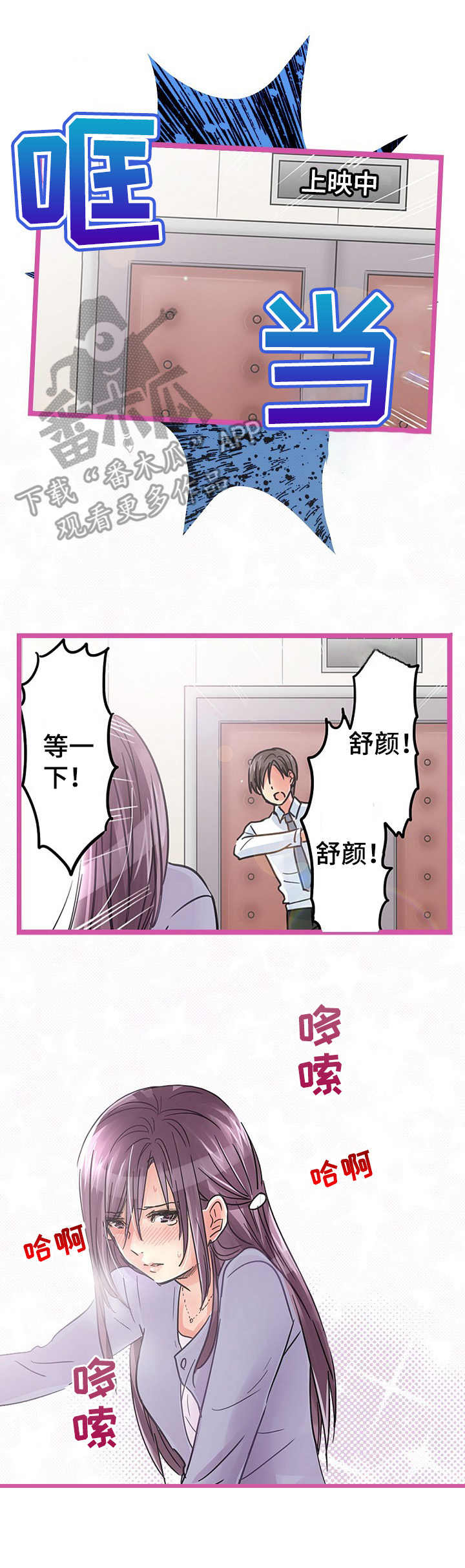 第21章：道歉2
