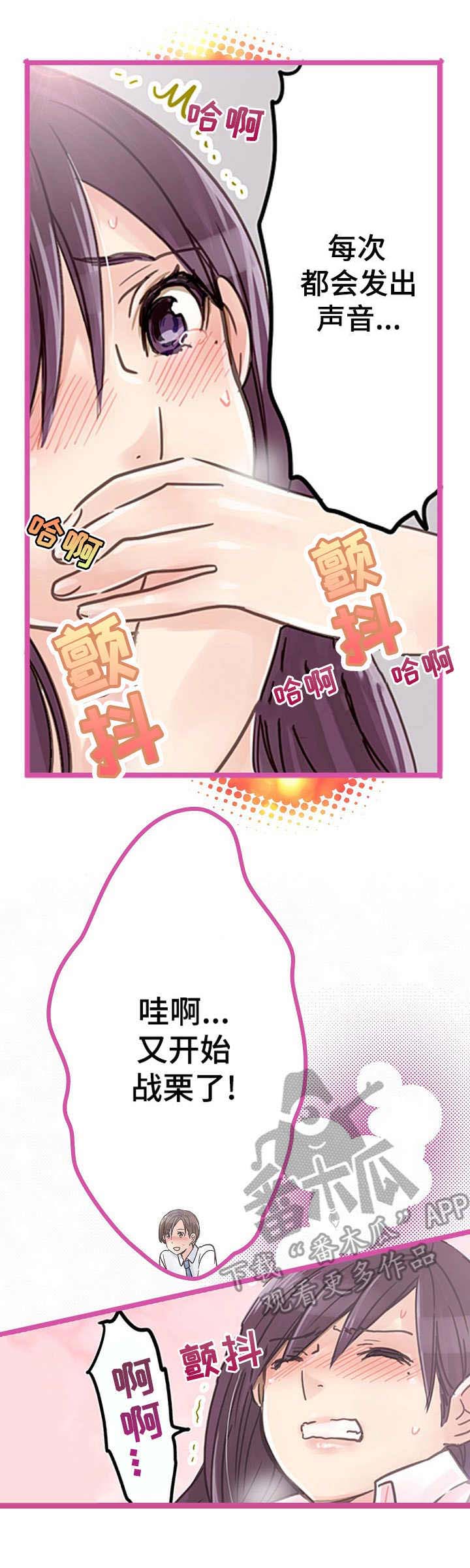 第4章：喜欢你7