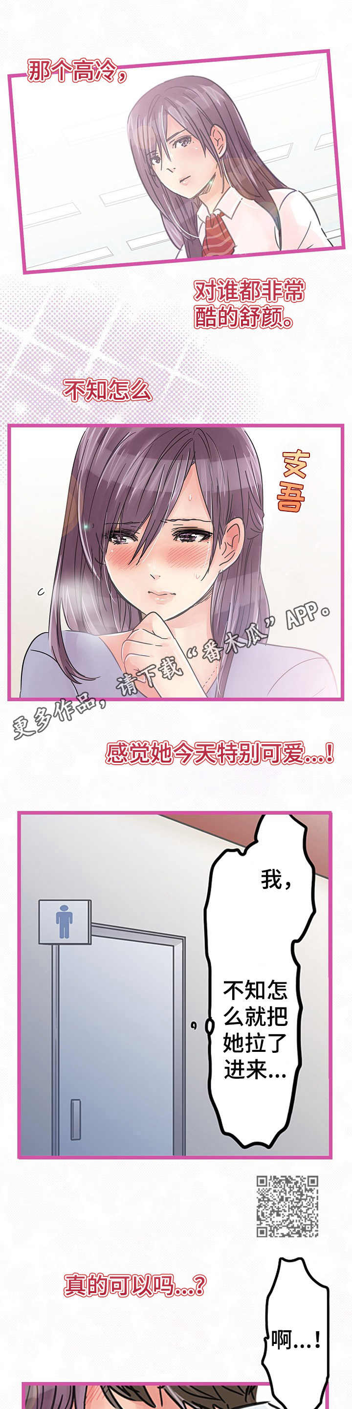 第21章：道歉5