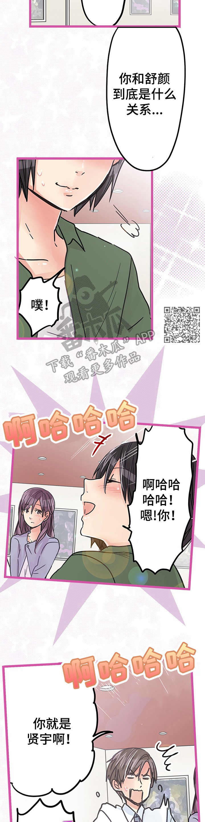 第22章：解除误会5
