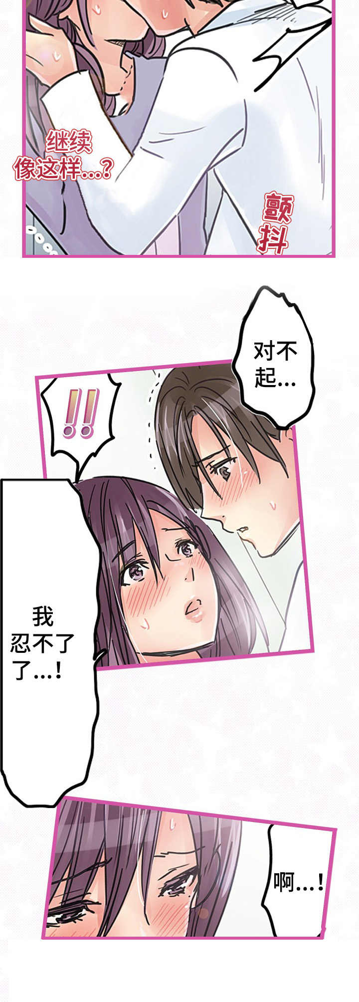 第21章：道歉6