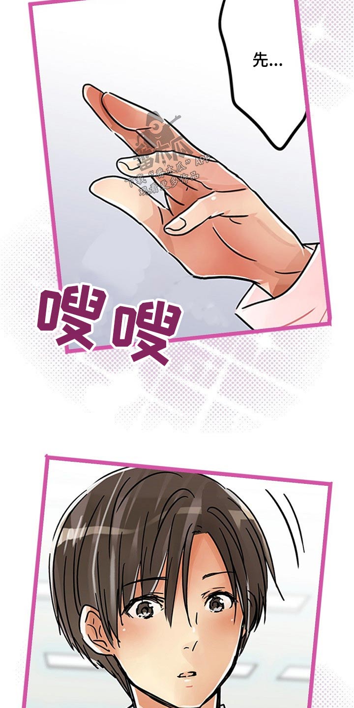 第35章：偷偷3