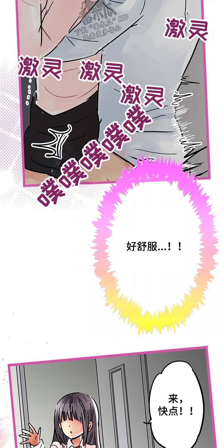 第37章：有什么事情5