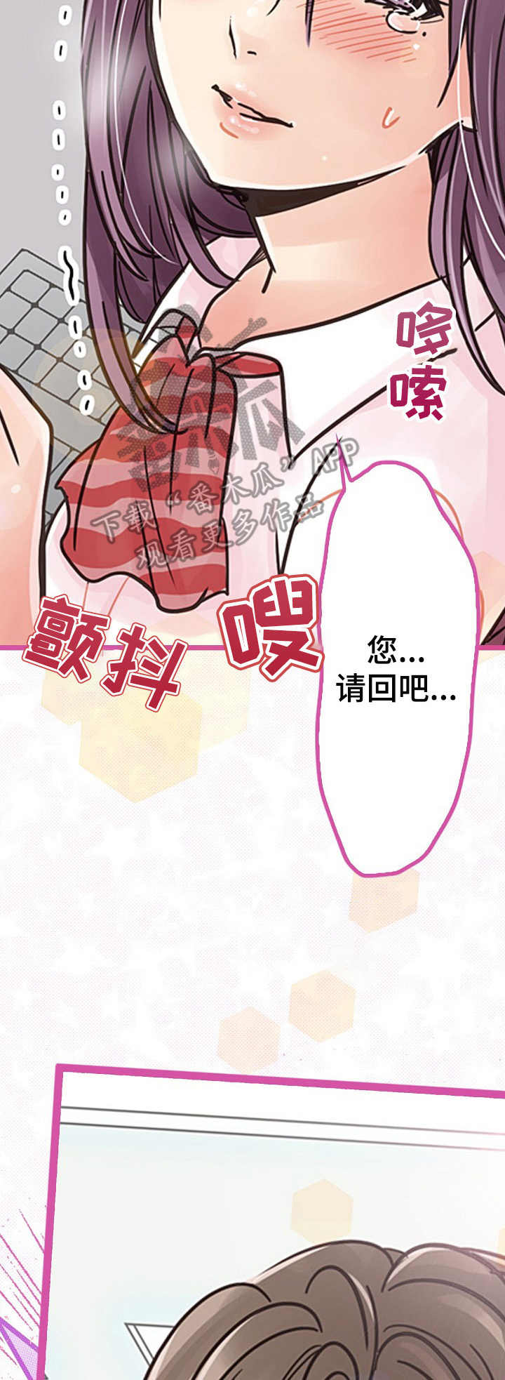第7章：晕倒4