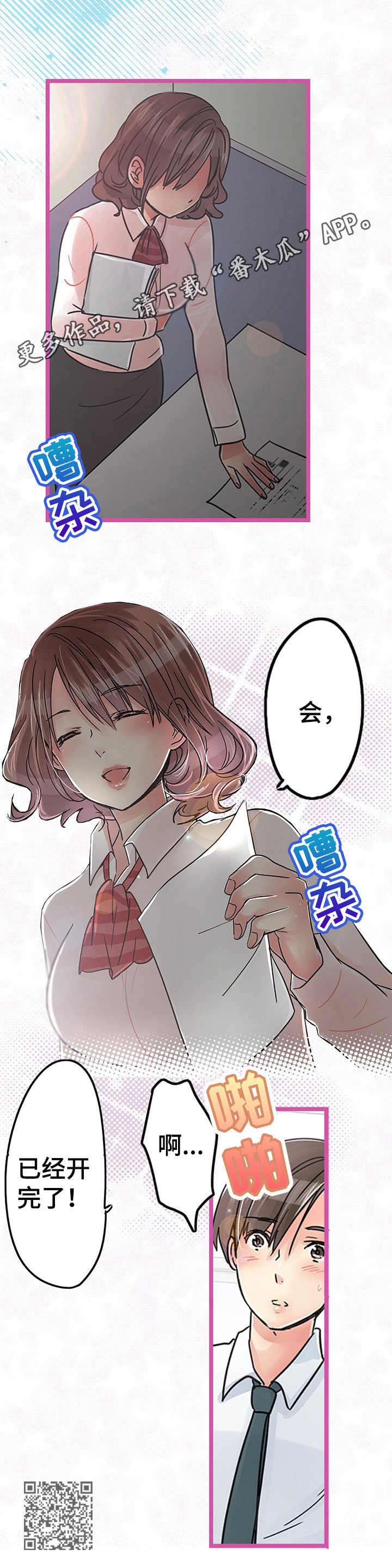 第22章：解除误会10
