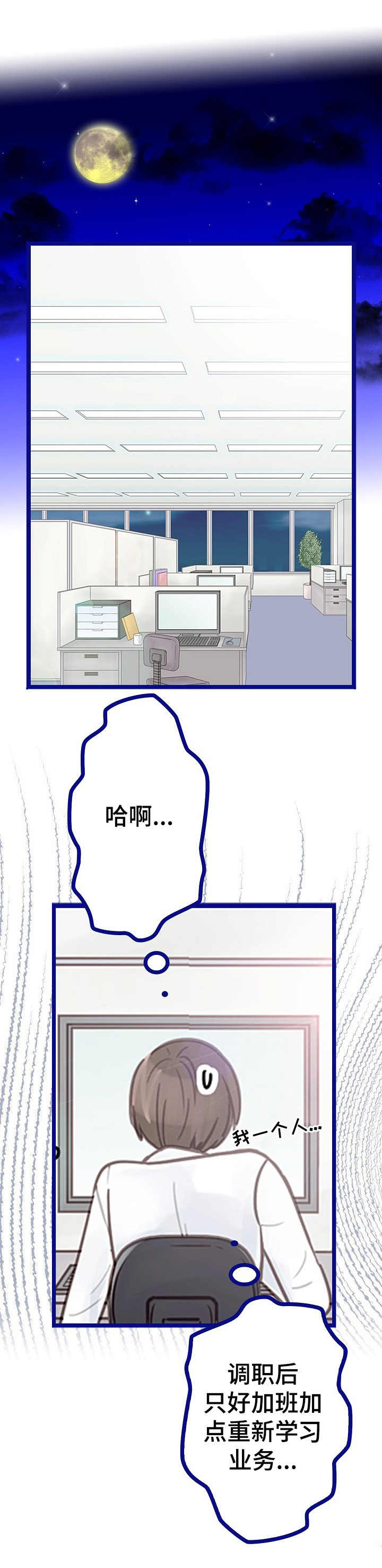 第3章： 换位子8