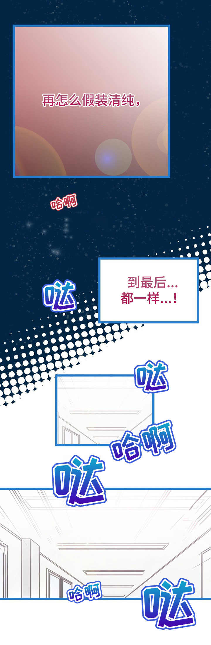 第16章：扭曲3