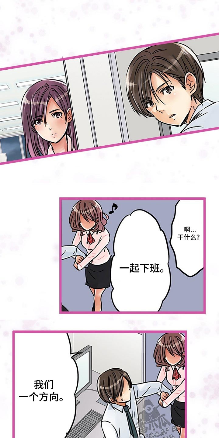 第31章：一起吃饭12