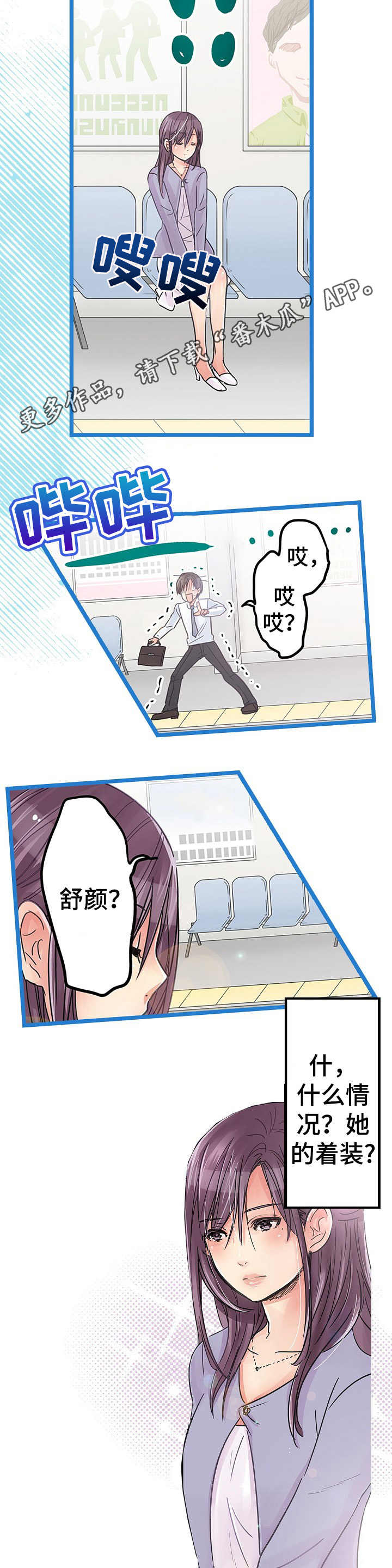 第19章：不对劲7