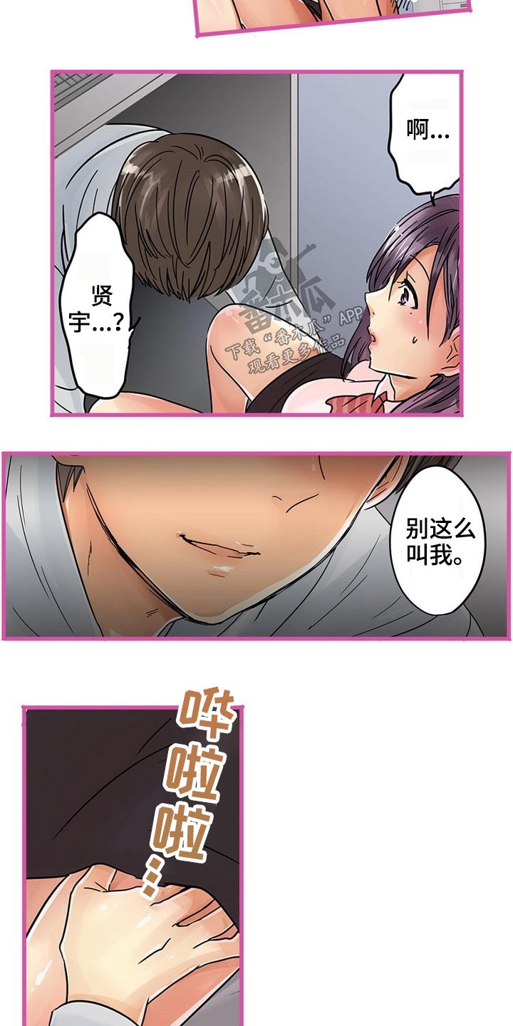 第40章：未婚夫20