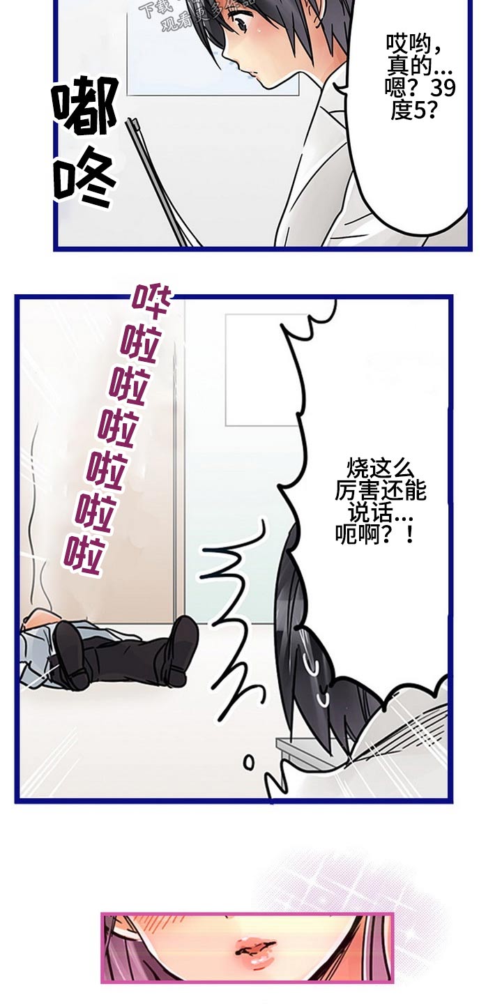 第39章：感冒15