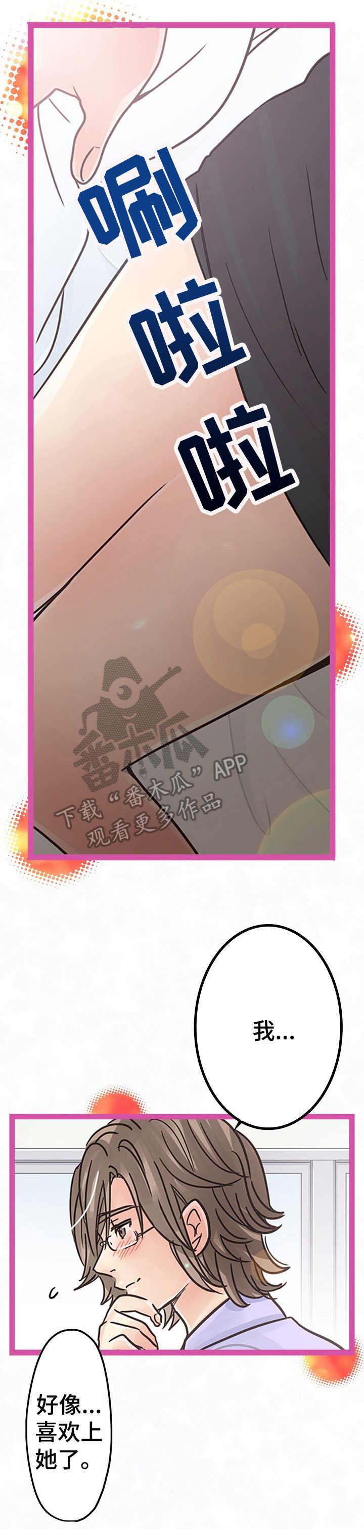 第8章： 心痛7