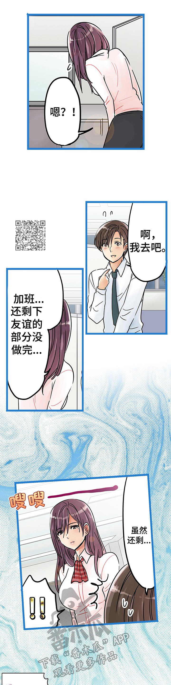 第25章：表明心意5