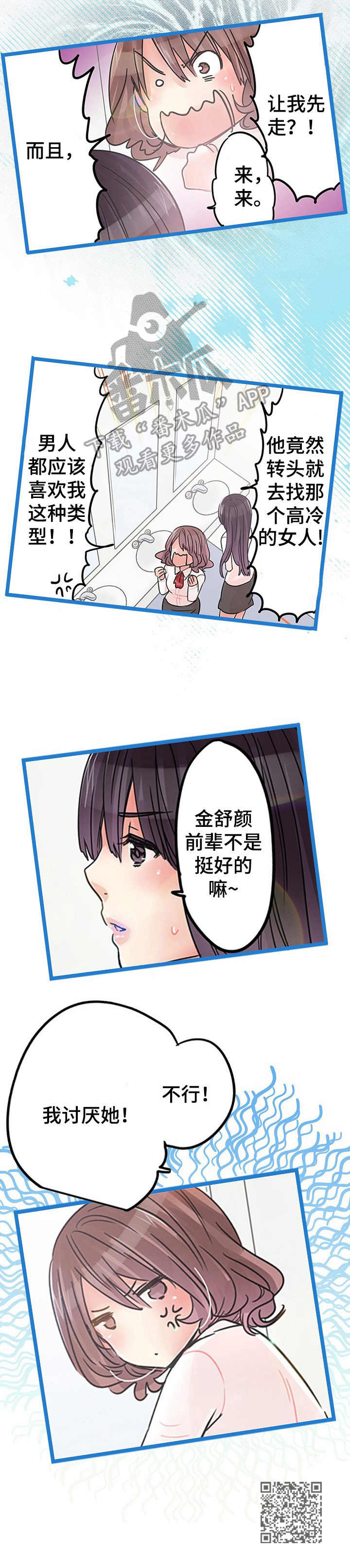 第23章：嫉妒12