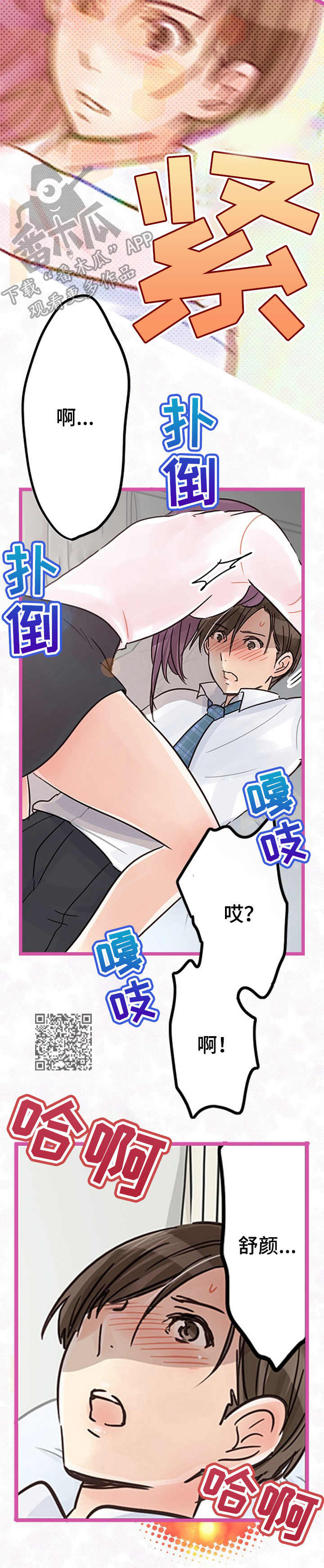 第9章：关系6