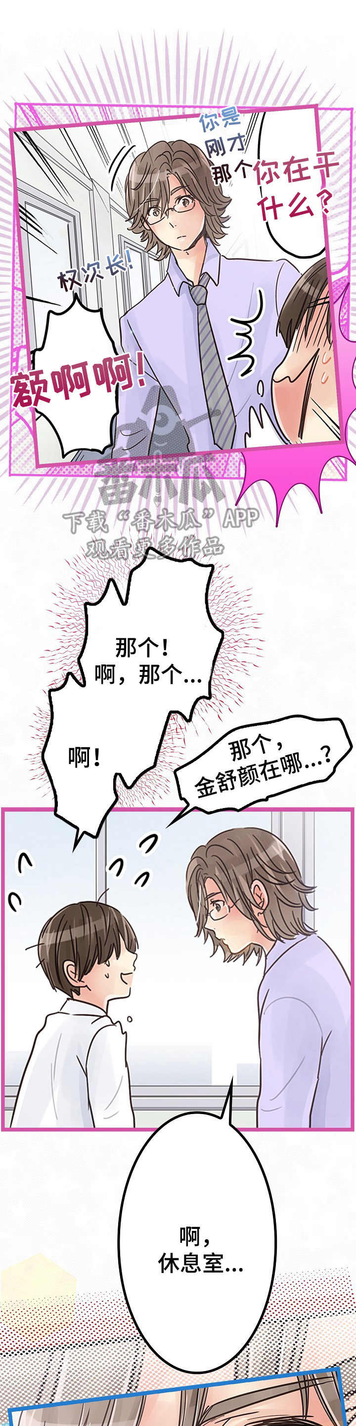 第8章： 心痛3