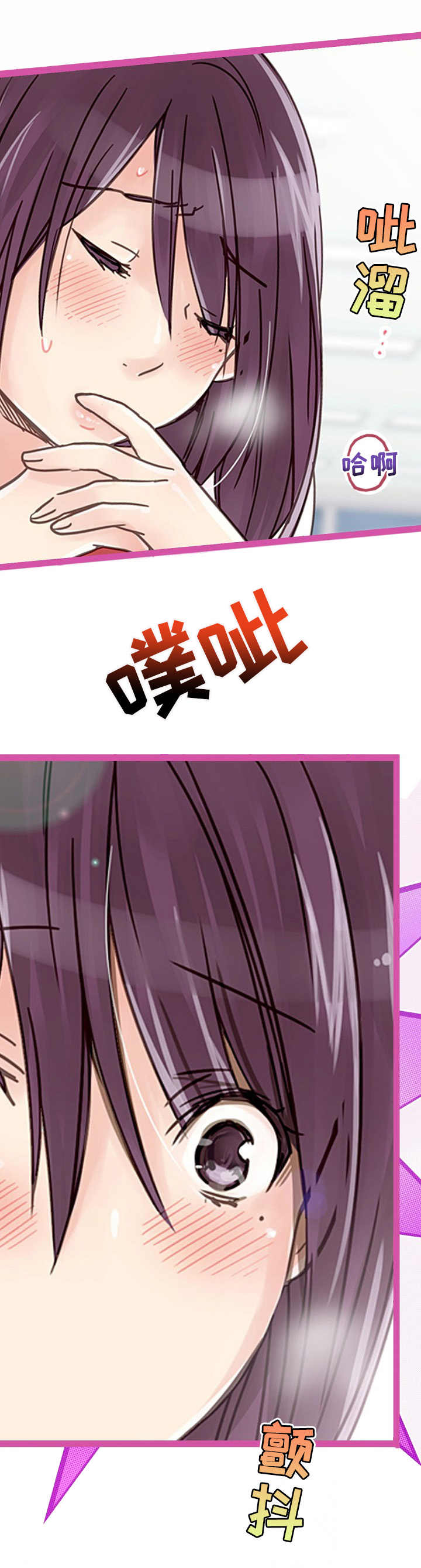 第2章： 脚底交流11