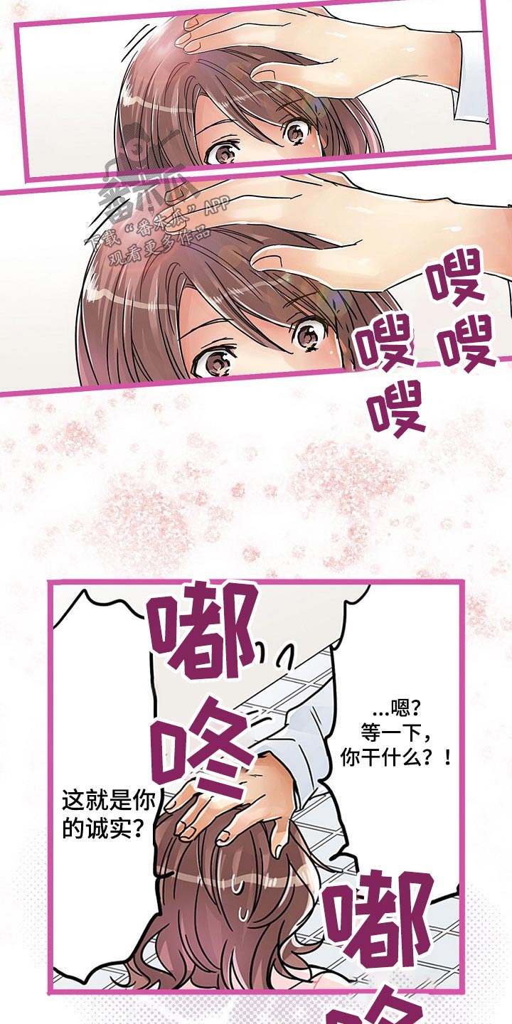 第34章：印记6