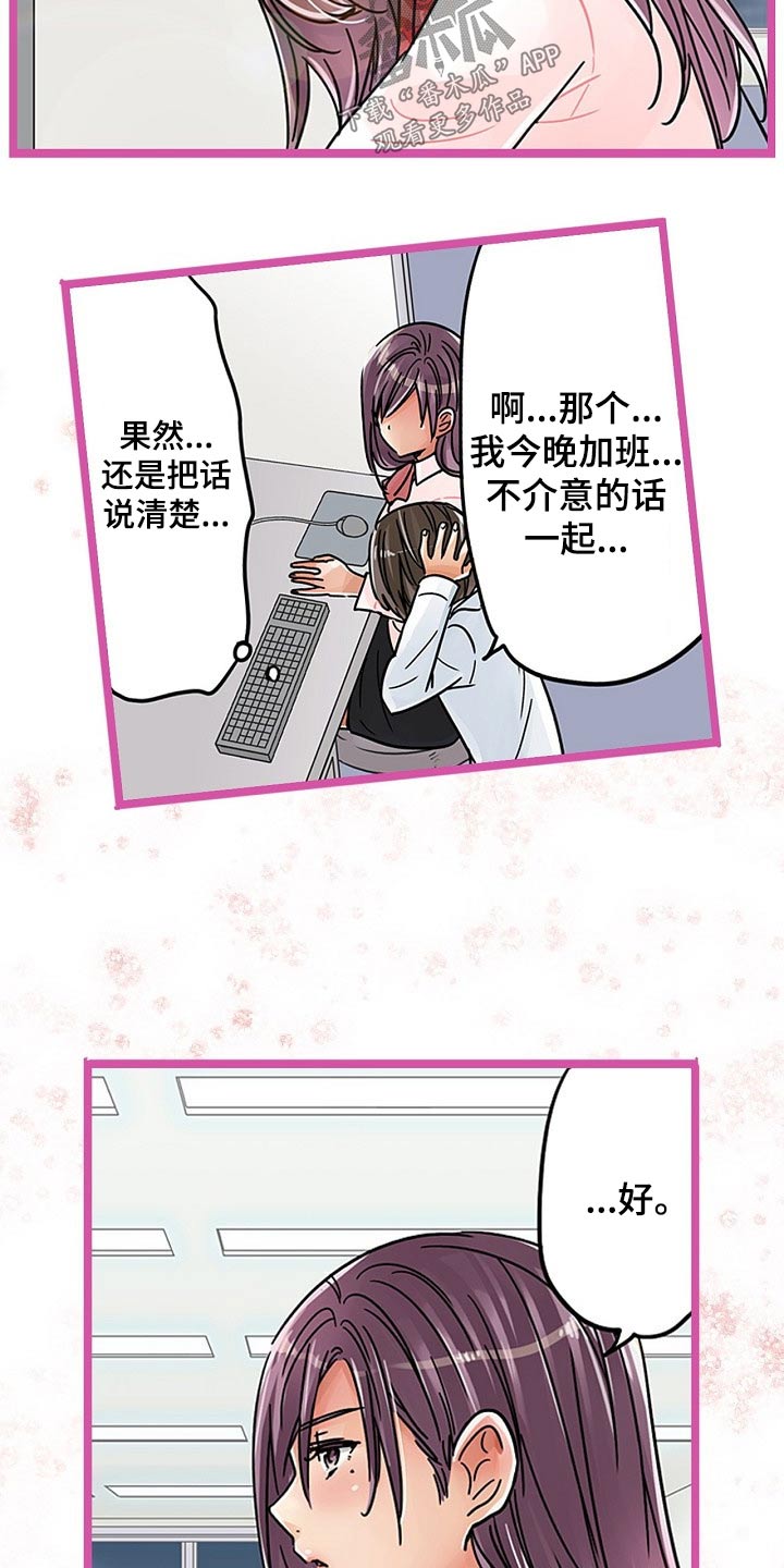 第34章：印记16