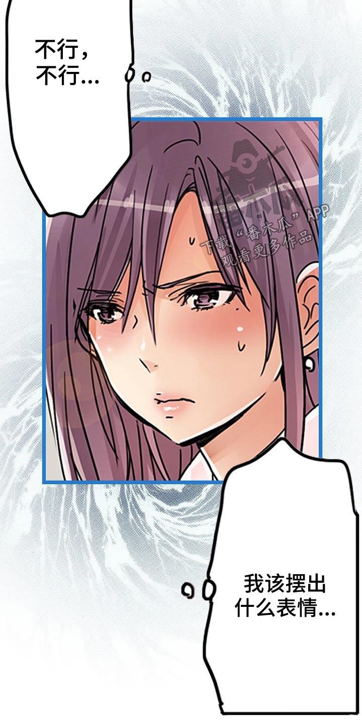 第27章：冷静一下7