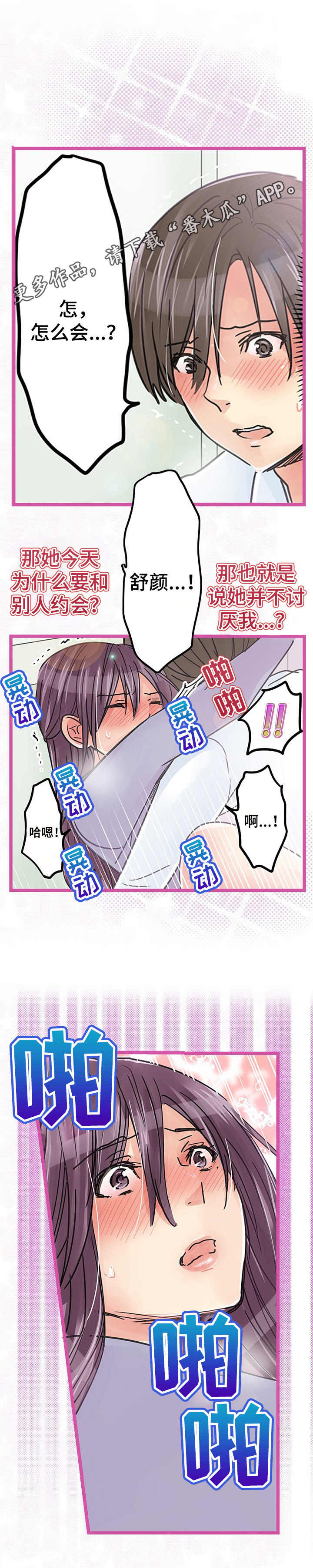 第21章：道歉10
