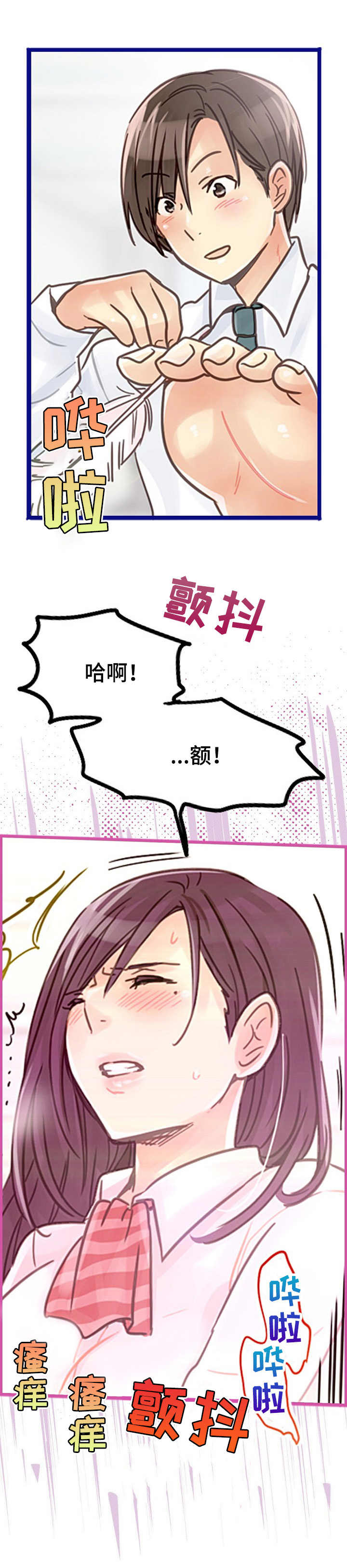 第2章： 脚底交流1