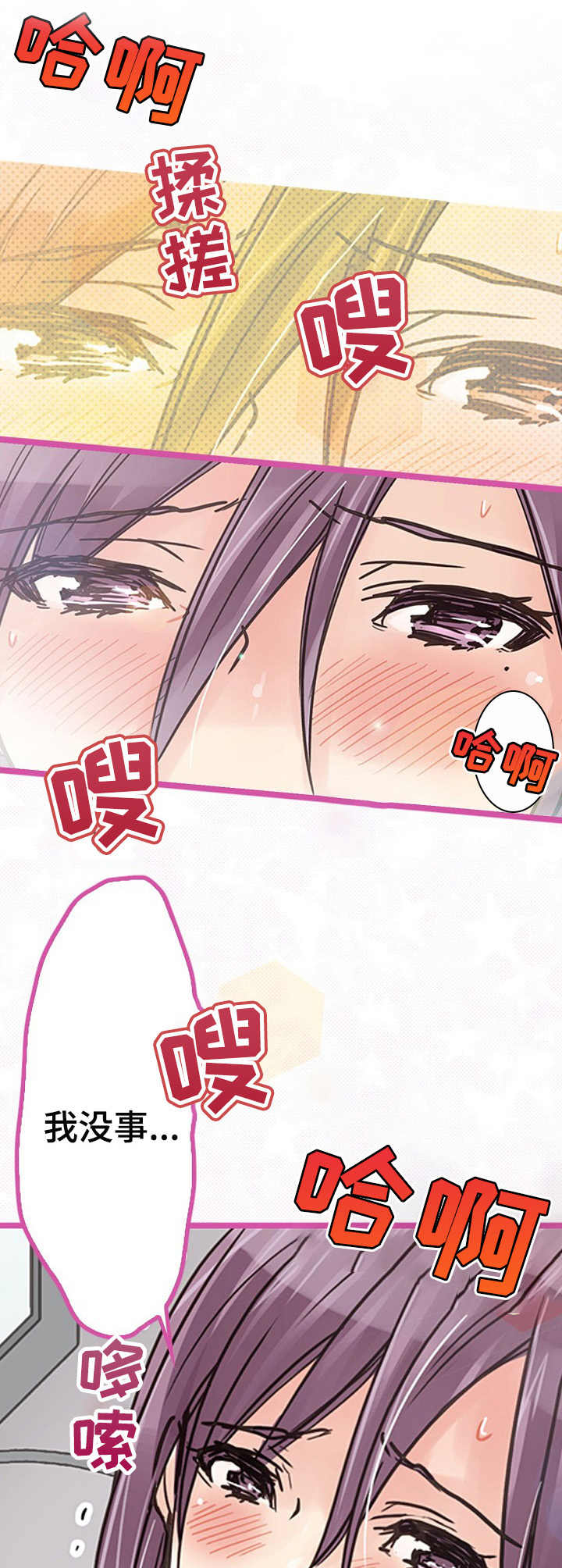 第7章：晕倒3
