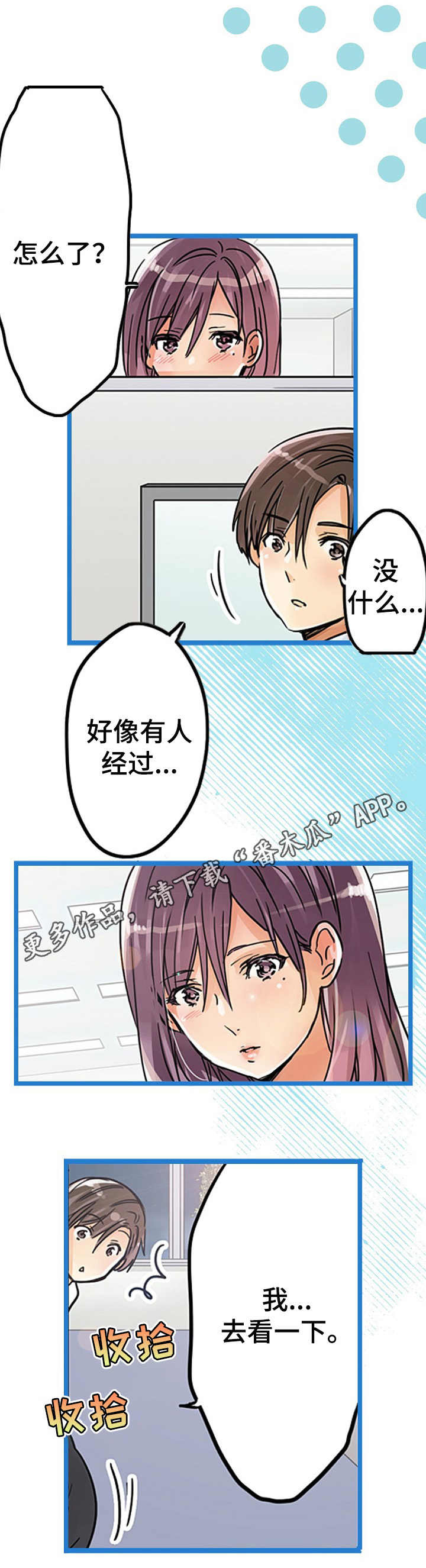 第25章：表明心意4