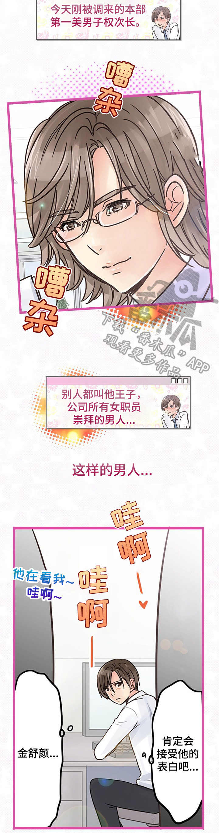第6章： 权次长8