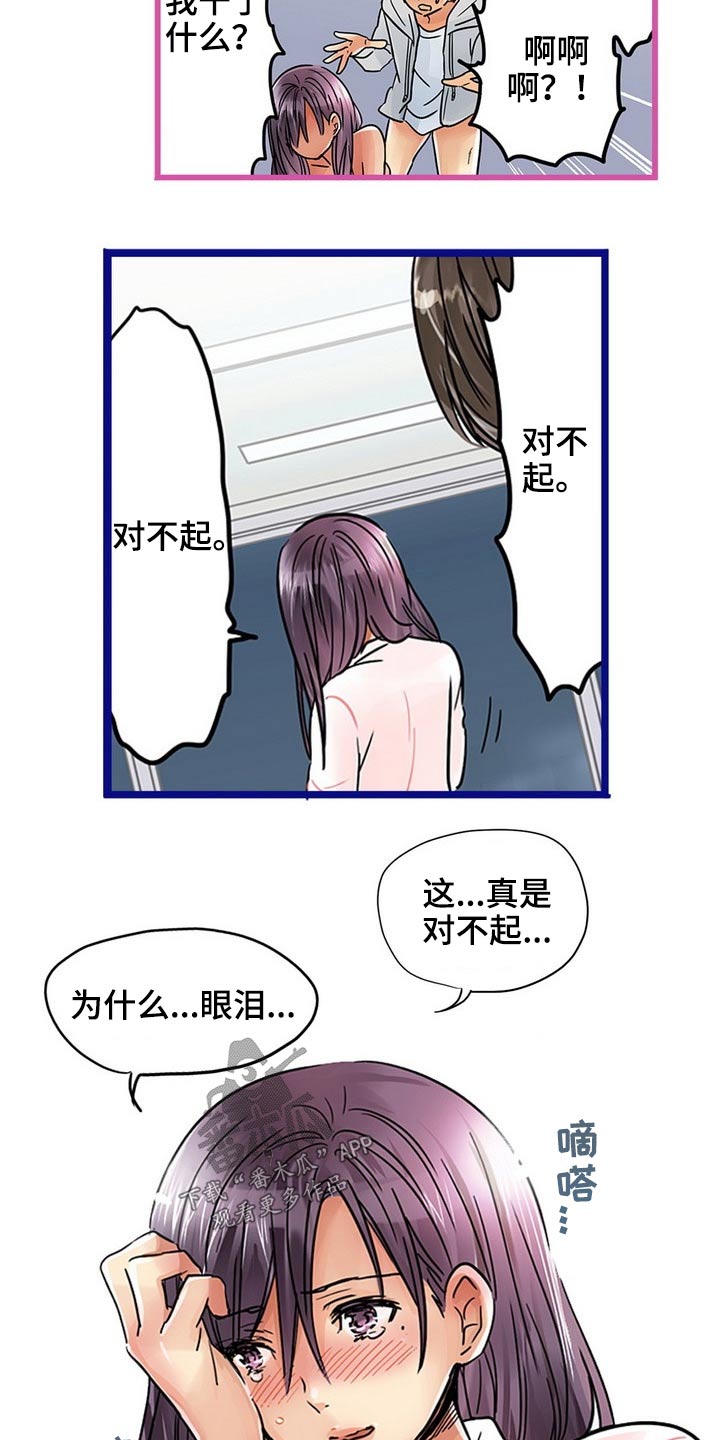 第42章：谢谢你4