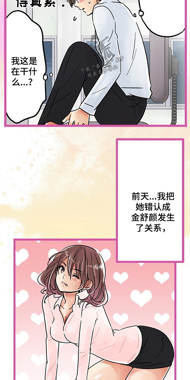 第31章：一起吃饭6