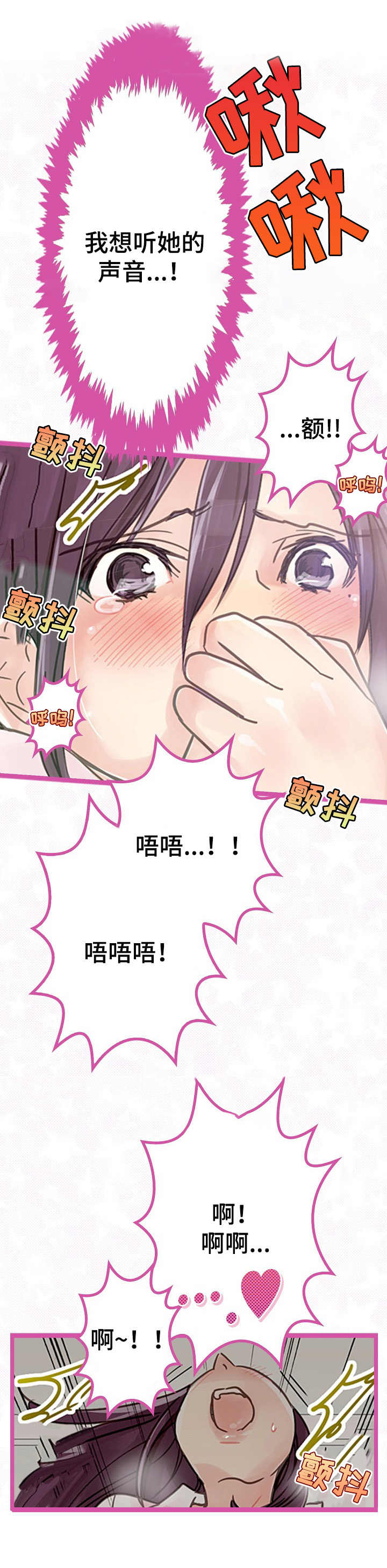 第4章：喜欢你2