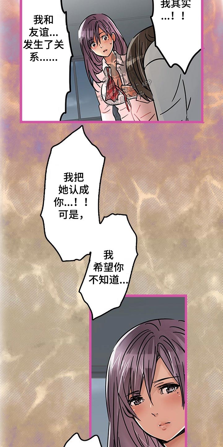 第38章：没资格2
