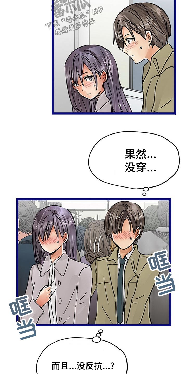 第44章：动手动脚9