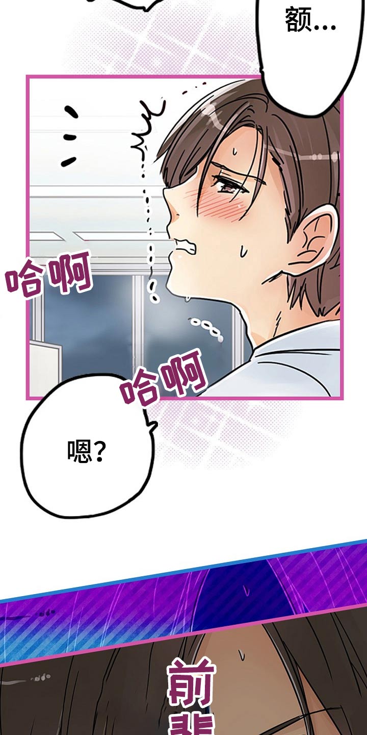 第28章：我是友谊12